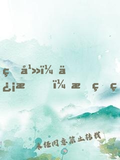 玄幻：信我，我真的平平無奇